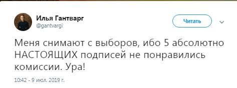 Сперматоксикозный студен-навальнист провалил регистрацию на выборы - «Авто новости»