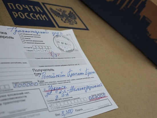 Туляки отправили порядка 100 гуманитарных посылок в Иркутск