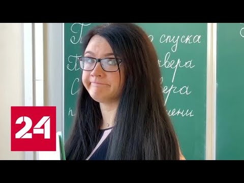 У кемеровской учительницы украли популярный видеоблог - Россия 24 - (видео)