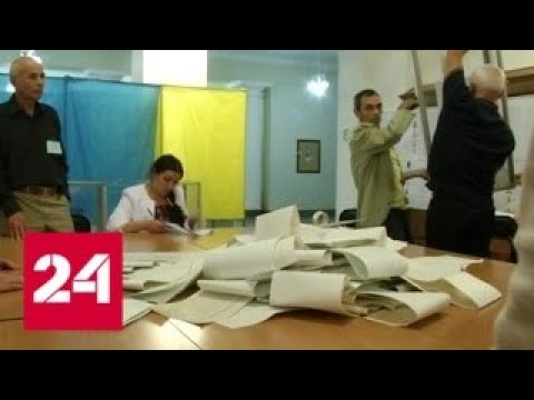 Украина: партия Зеленского набирает 43% голосов - Россия 24 - (видео)