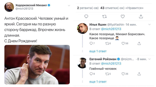 В либеральной тусовке опять раскол: сторонники Ходорковского не одобрили его поздравлени - «Политика»