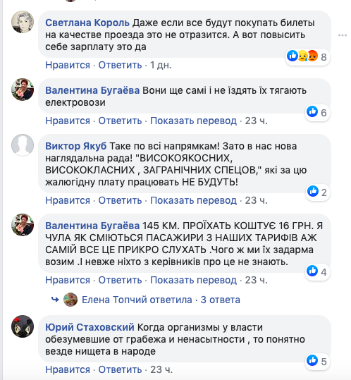 В соцсетях возмутились состоянием киевских электричек - «Происшествия»