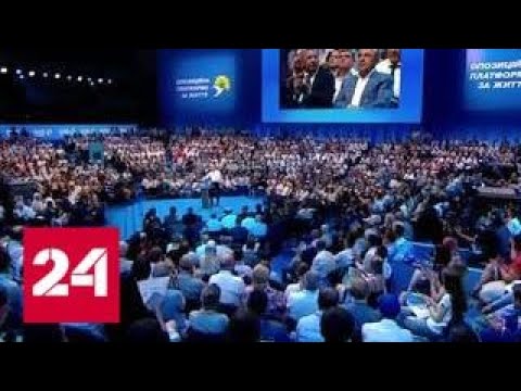 В Страсбурге представят мирный план по урегулированию конфликта в Донбассе - Россия 24 - (видео)