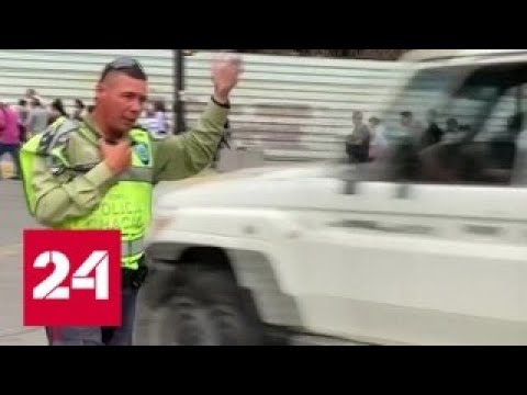 Венесуэла подверглась масштабной электромагнитной атаке - Россия 24 - (видео)