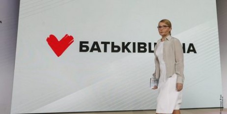Юлія Тимошенко: «Батьківщина» захистить людей і допоможе новій владі уникнути помилок - «Общество»