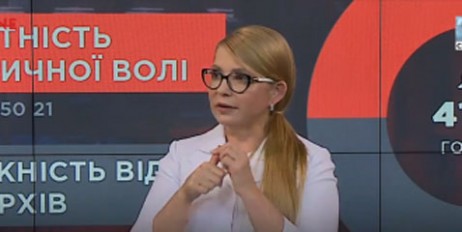 Юлія Тимошенко: «Ощадбанк» нахабно приватизують просто на очах народу і нового президента - «Автоновости»