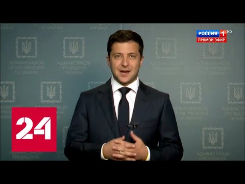Зеленского не остановить: зачистка власти на Украине. 60 минут от 11.07.19 - (видео)